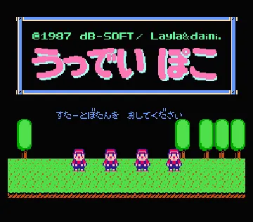 Woody Poko (Japan) screen shot title